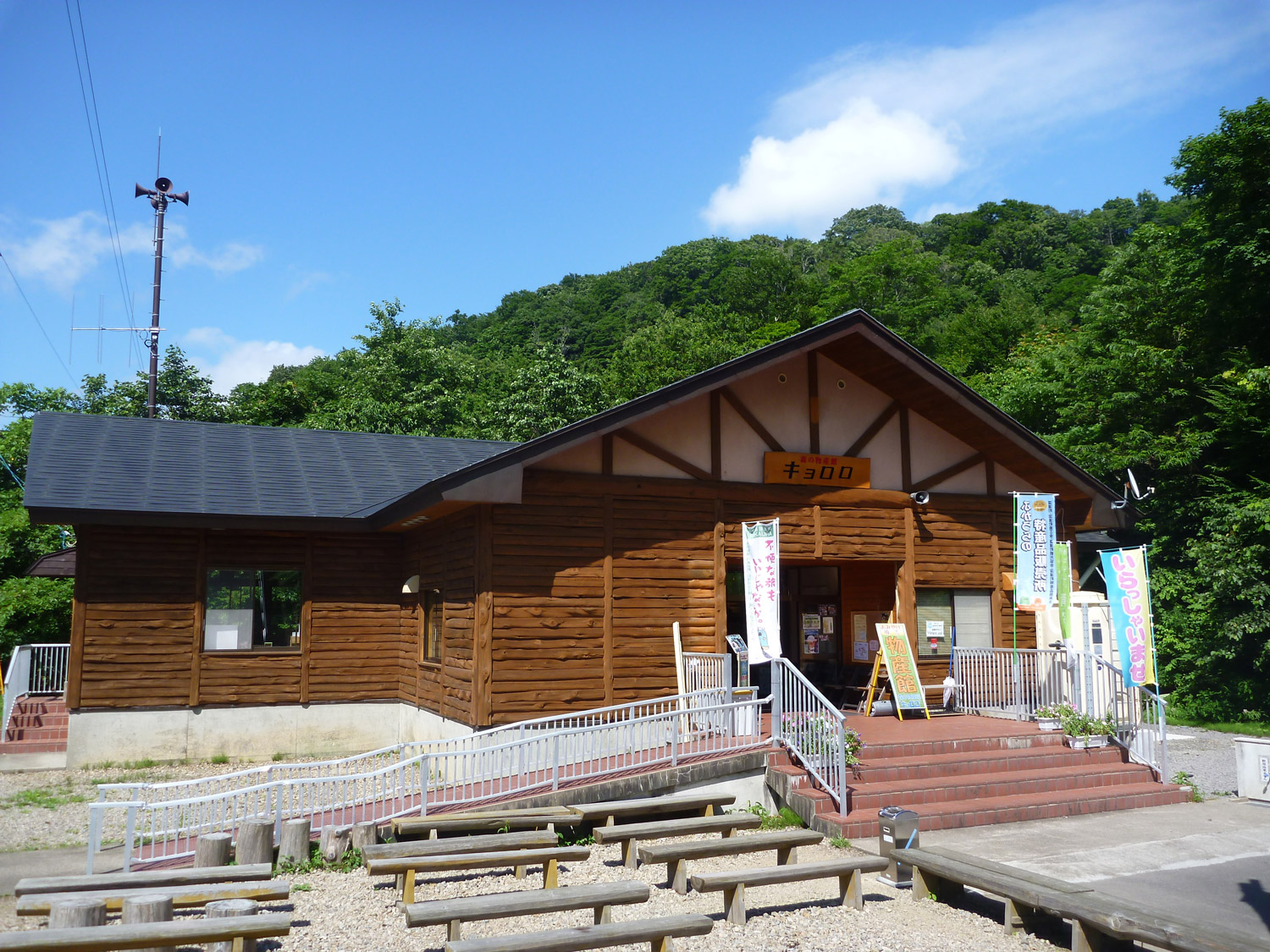  森の物産館キョロロ