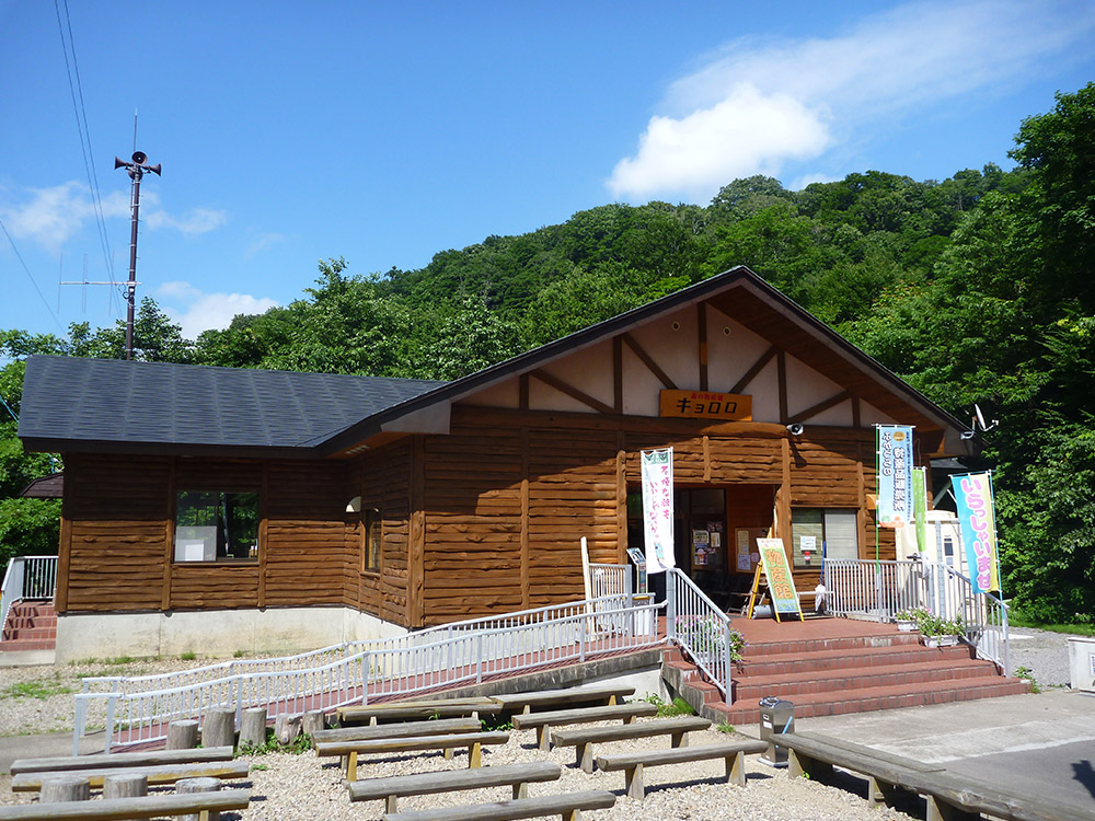 森の物産館キョロロ