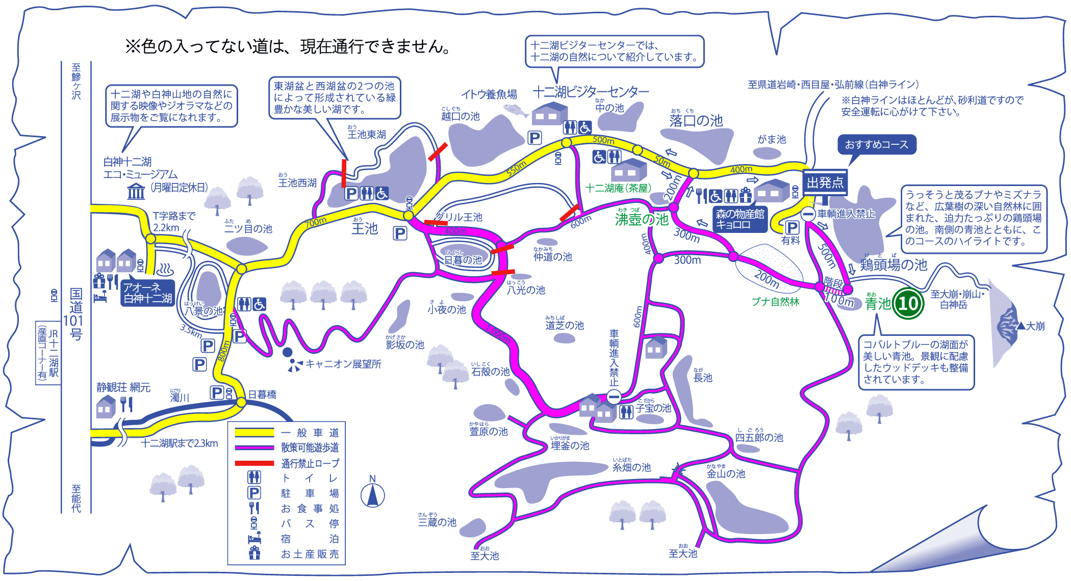 十二湖散策マップ 青池