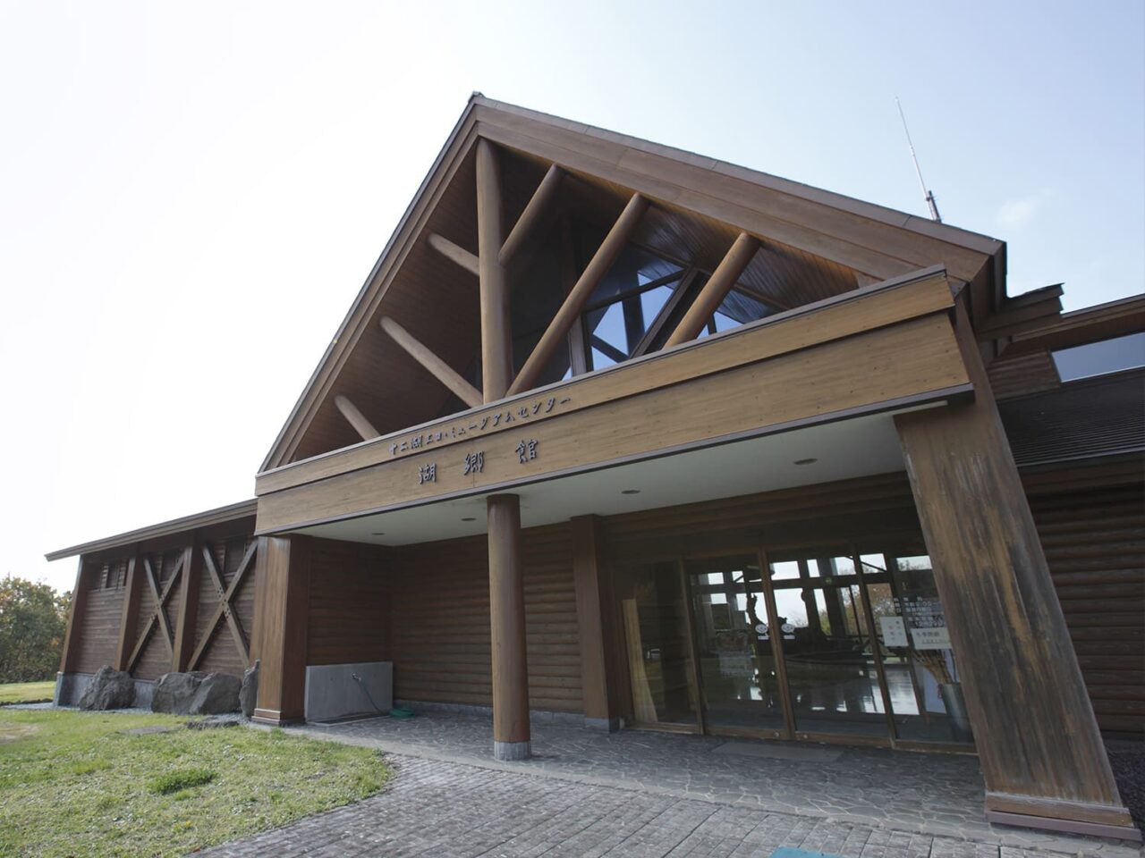 白神十二湖エコ・ミュージアム