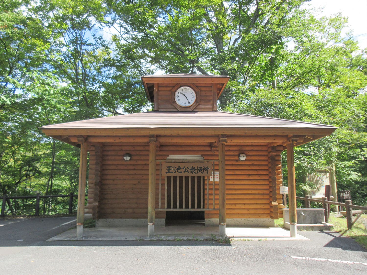 王池公衆トイレ