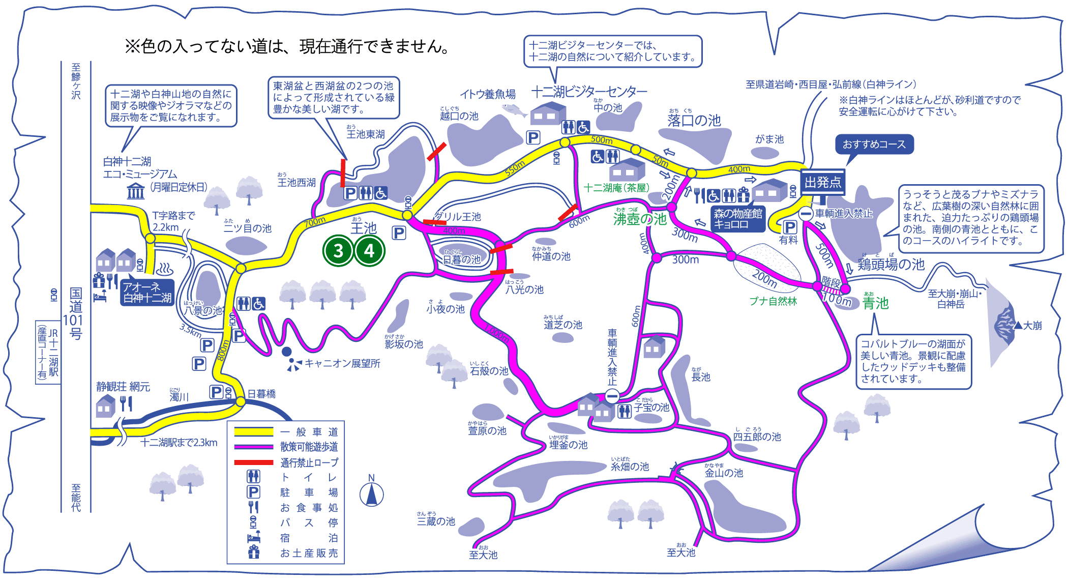 十二湖散策マップ 王池