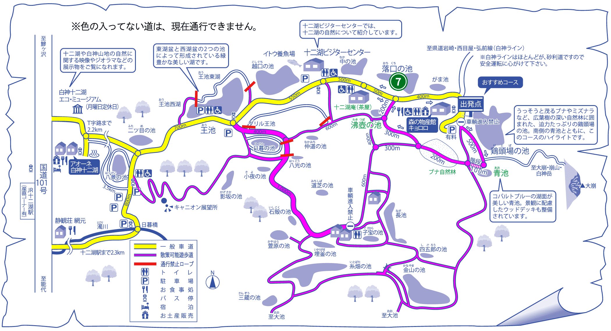 十二湖散策マップ 落口の池