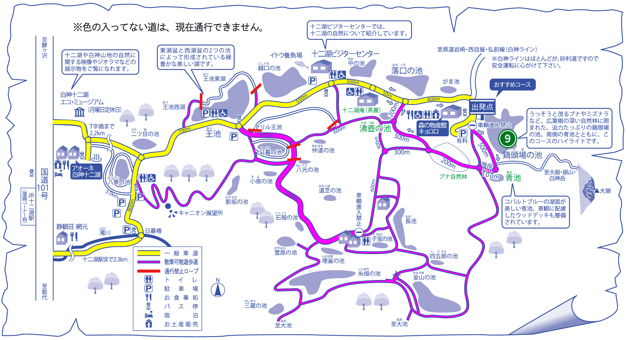 十二湖散策マップ 鶏頭場の池