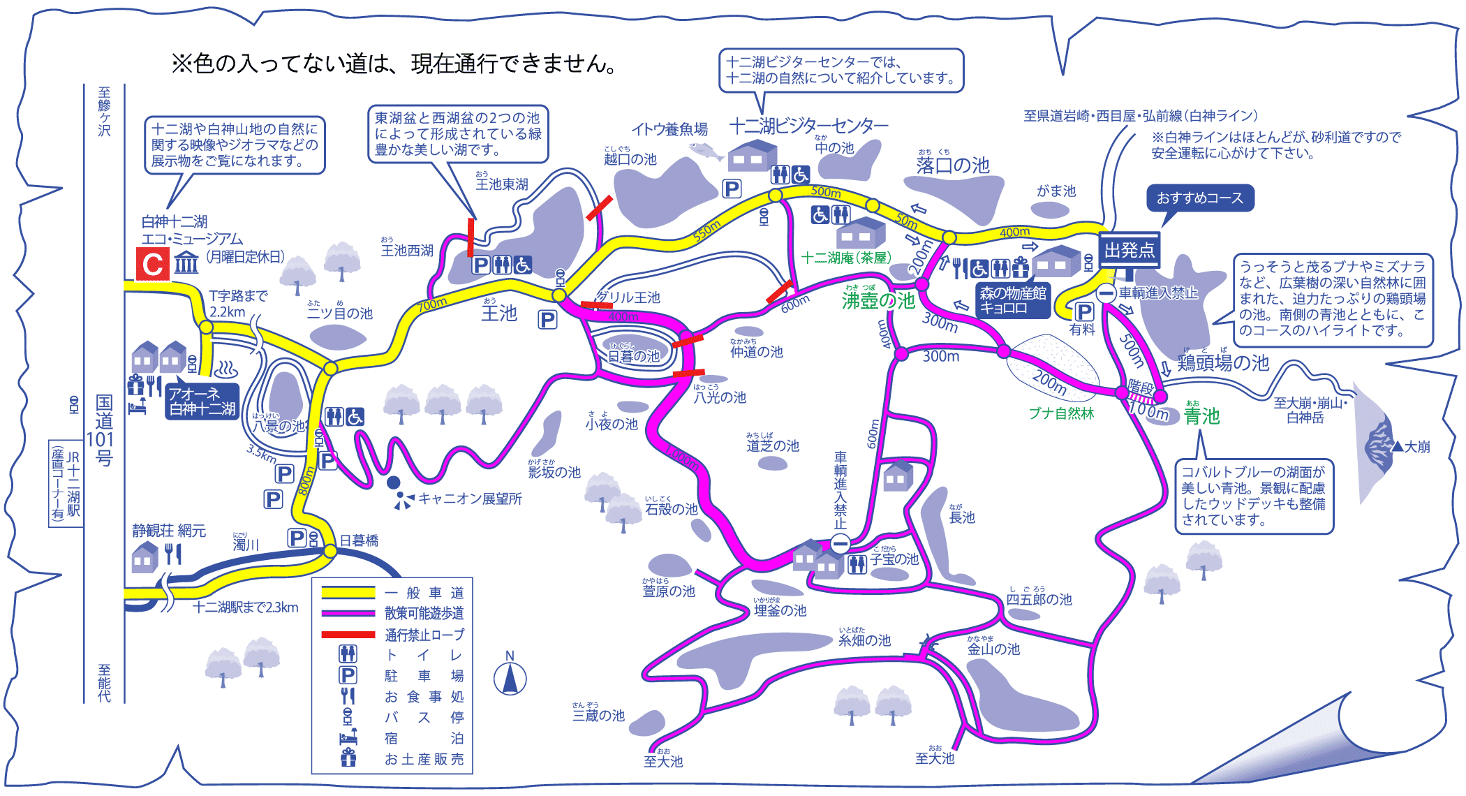 十二湖散策マップ 白神十二湖エコ・ミュージアム