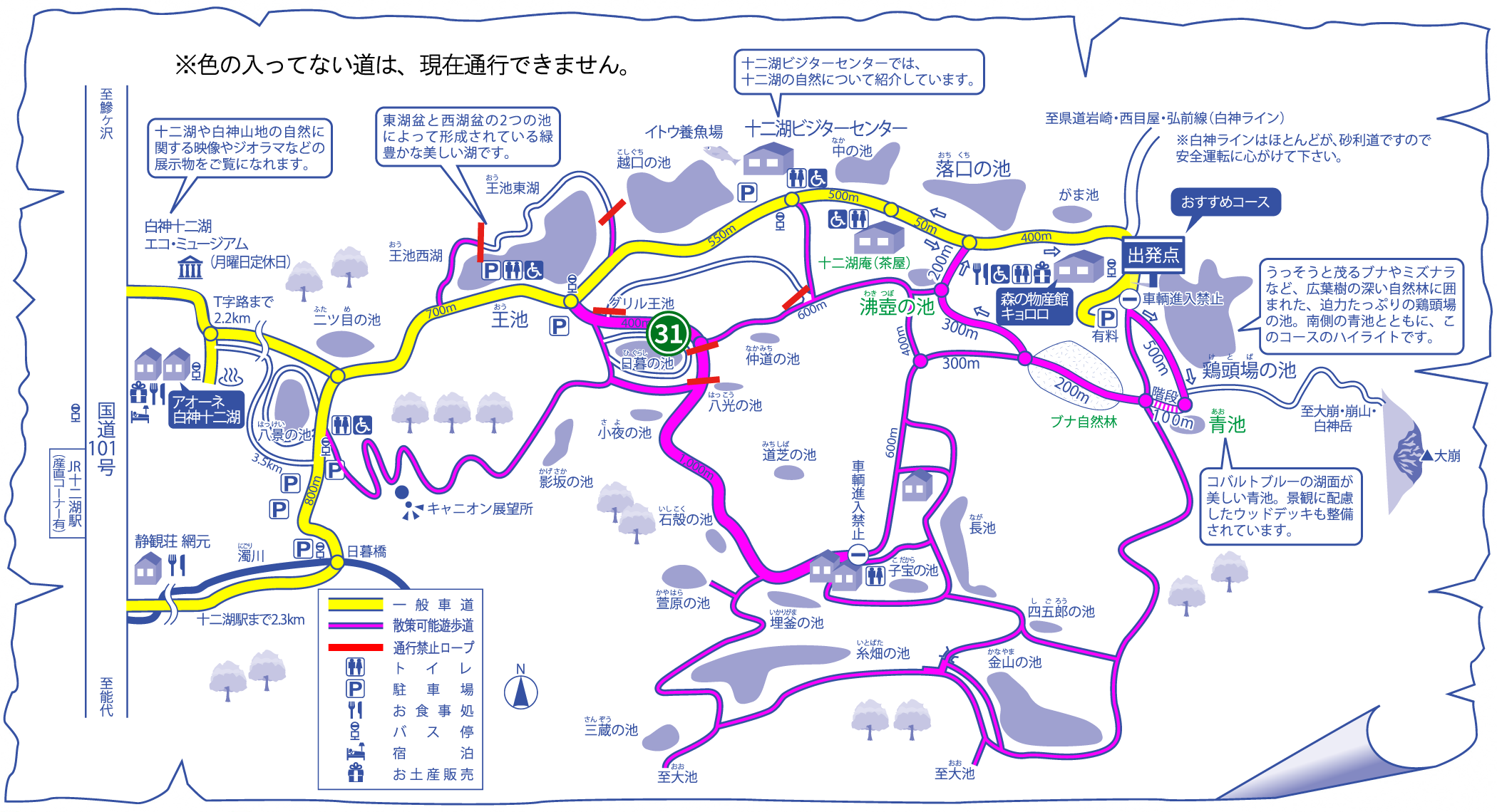 十二湖散策マップ 日暮の池